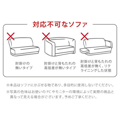 【5%OFF】ソファーカバー 3人掛け 肘付き ハイバック仕様 撥水加工 杢調 はっ水 防汚 3人用 1way 北欧 おしゃれ 洗える ウォッシャブル 伸縮素材 肘掛けあり 肘つき 肘あり