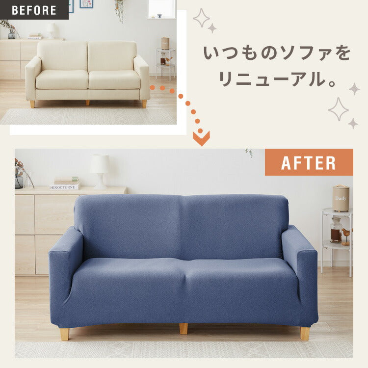 【5%OFF】ソファーカバー 3人掛け 肘付き ハイバック仕様 撥水加工 杢調 はっ水 防汚 3人用 1way 北欧 おしゃれ 洗える ウォッシャブル 伸縮素材 肘掛けあり 肘つき 肘あり