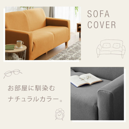 【5%OFF】ソファーカバー 3人掛け 肘付き ハイバック仕様 撥水加工 杢調 はっ水 防汚 3人用 1way 北欧 おしゃれ 洗える ウォッシャブル 伸縮素材 肘掛けあり 肘つき 肘あり