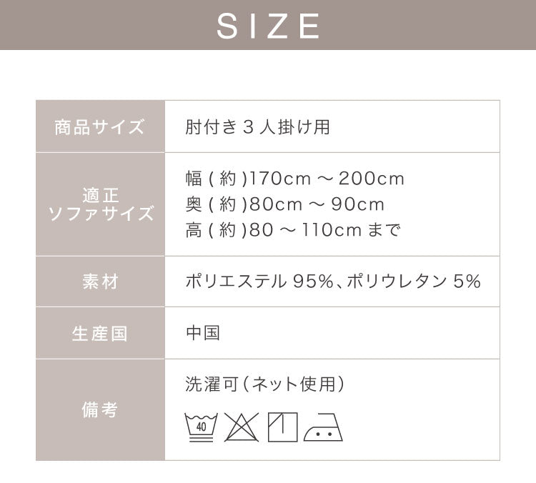 ソファーカバー 3人掛け 肘付き ハイバック仕様 杢調 撥水 はっ水 防汚 3人用 1way 北欧 おしゃれ 洗える ウォッシャブル 伸縮素材 肘掛けあり 肘つき 肘あり