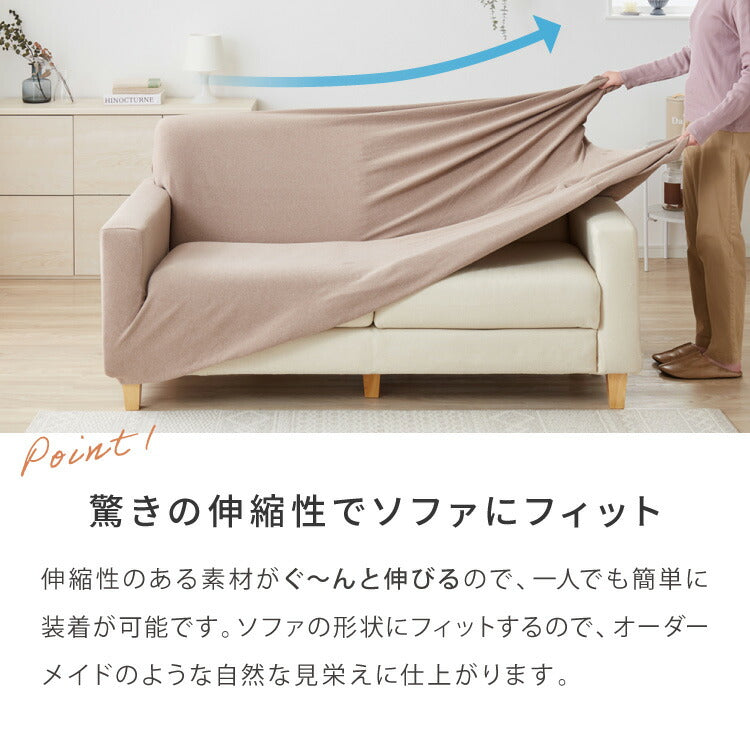 【5%OFF】ソファーカバー 3人掛け 肘付き ハイバック仕様 撥水加工 杢調 はっ水 防汚 3人用 1way 北欧 おしゃれ 洗える ウォッシャブル 伸縮素材 肘掛けあり 肘つき 肘あり