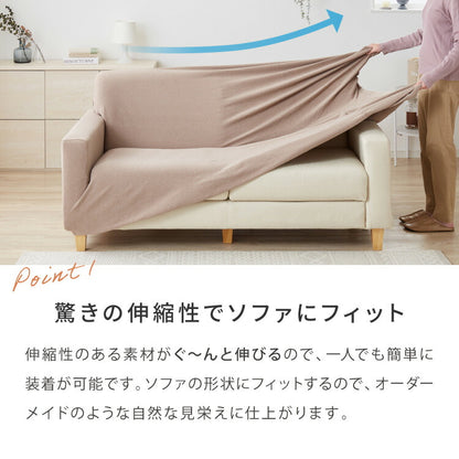 【5%OFF】ソファーカバー 3人掛け 肘付き ハイバック仕様 撥水加工 杢調 はっ水 防汚 3人用 1way 北欧 おしゃれ 洗える ウォッシャブル 伸縮素材 肘掛けあり 肘つき 肘あり