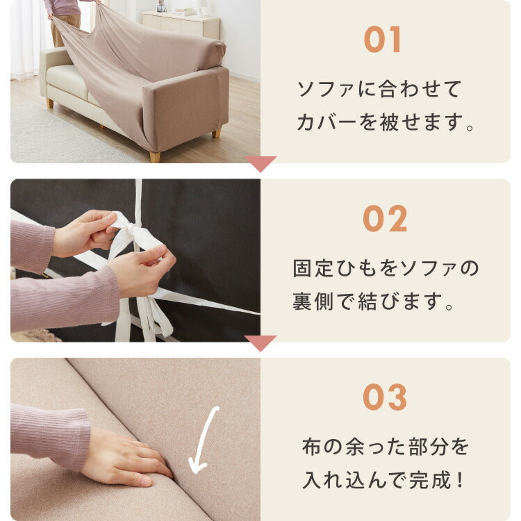 【5%OFF】ソファーカバー 3人掛け 肘付き ハイバック仕様 撥水加工 杢調 はっ水 防汚 3人用 1way 北欧 おしゃれ 洗える ウォッシャブル 伸縮素材 肘掛けあり 肘つき 肘あり