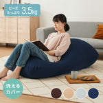 ビーズクッション 135×85cm 洗える カバー 体にフィットする 特大 クッション ソファ もちもち 3mmビーズ 大きい 寝れる 座椅子 おしゃれ ビーズソファ