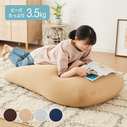 ビーズクッション 135×85cm 洗える カバー 体にフィットする 特大 クッション ソファ もちもち 3mmビーズ 大きい 寝れる 座椅子 おしゃれ ビーズソファ コンパクトソファ ローソファ ソファーベッド