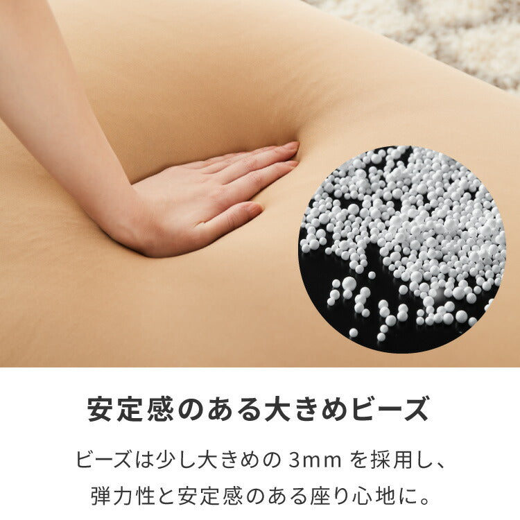 ビーズクッション 135×85cm 洗える カバー 体にフィットする 特大 クッション ソファ もちもち 3mmビーズ 大きい 寝れる 座椅子 おしゃれ ビーズソファ コンパクトソファ ローソファ ソファーベッド