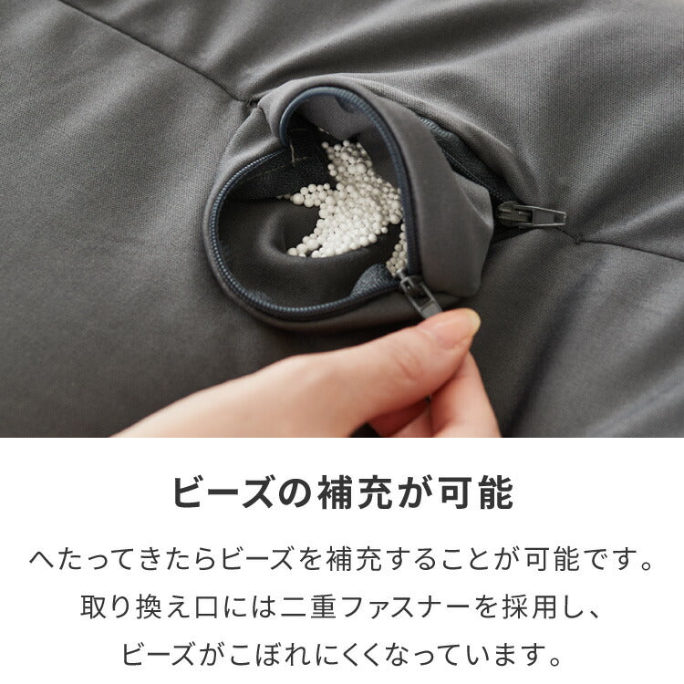 ビーズクッション 135×85cm 洗える カバー 体にフィットする 特大 クッション ソファ もちもち 3mmビーズ 大きい 寝れる 座椅子 おしゃれ ビーズソファ コンパクトソファ ローソファ ソファーベッド