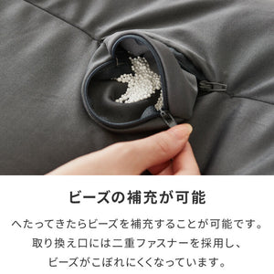 ビーズクッション 135×85cm 洗える カバー 体にフィットする 特大 クッション ソファ もちもち 3mmビーズ 大きい 寝れる 座椅子 おしゃれ ビーズソファ