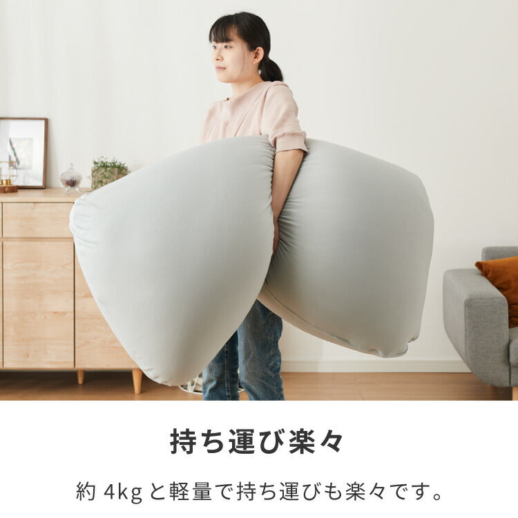 ビーズクッション 135×85cm 洗える カバー 体にフィットする 特大 クッション ソファ もちもち 3mmビーズ 大きい 寝れる 座椅子 おしゃれ ビーズソファ