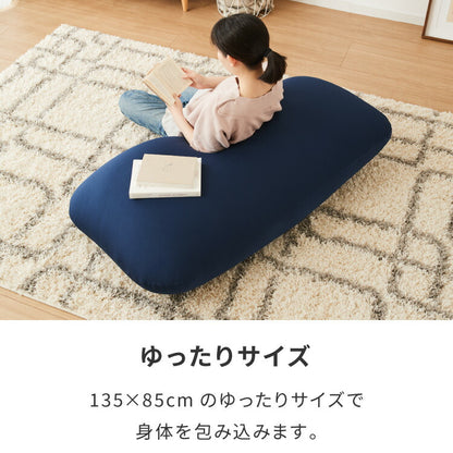 ビーズクッション 135×85cm 洗える カバー 体にフィットする 特大 クッション ソファ もちもち 3mmビーズ 大きい 寝れる 座椅子 おしゃれ ビーズソファ コンパクトソファ ローソファ ソファーベッド