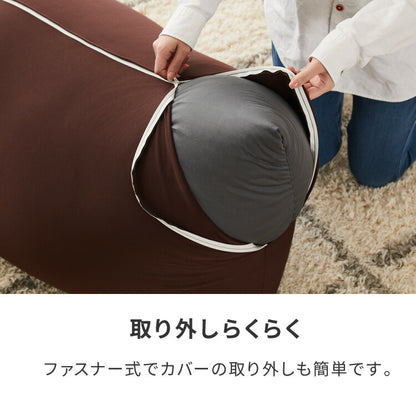 ビーズクッションカバー 135×85cm 洗える 専用カバー 特大 大きい 寝れる おしゃれ ビーズソファ コンパクトソファ ローソファ ソファーベッド 一人掛け 北欧 かわいい 一人暮らし