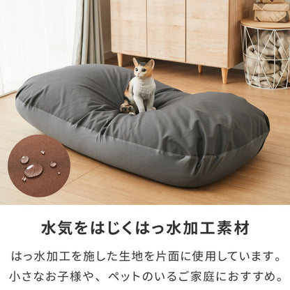 ビーズクッションカバー 135×85cm 洗える 専用カバー 撥水タイプ ペット ベビー 赤ちゃん 特大 大きい 寝れる おしゃれ ビーズソファ コンパクトソファ ローソファ