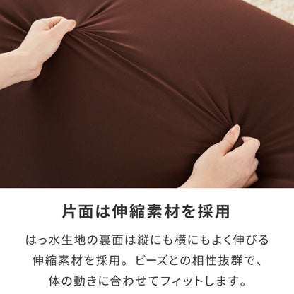 ビーズクッションカバー 135×85cm 洗える 専用カバー 撥水タイプ ペット ベビー 赤ちゃん 特大 大きい 寝れる おしゃれ ビーズソファ コンパクトソファ ローソファ