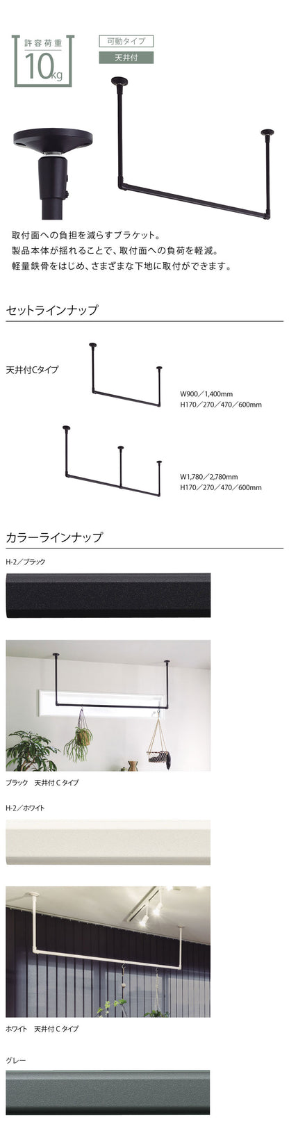 ハンギングバー 天井付Cタイプセット 278×17cm TOSO 日本製 ハンガーパイプ トーソー ディスプレイ 収納 ランドリー アルミ 取り付け diy 洋服 収納 ハンガーラック 物干し(代引不可)