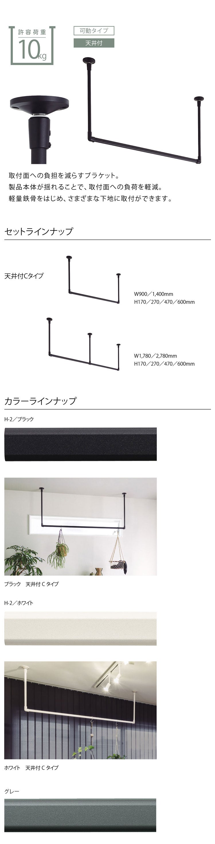 ハンギングバー 天井付Cタイプセット 278×27cm TOSO 日本製 ハンガーパイプ トーソー ディスプレイ 収納 ランドリー アルミ 取り付け diy 洋服 収納 ハンガーラック 物干し(代引不可)