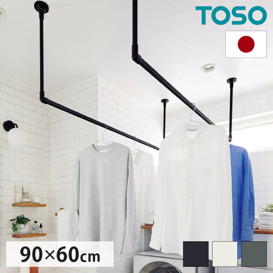 ハンギングバー 天井付Cタイプセット 90×60cm TOSO 日本製 ハンガーパイプ トーソー ディスプレイ 収納 ランドリー アルミ 取り付け diy 洋服 収納 ハンガーラック 物干し(代引不可)