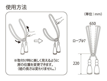 TOSO トーソー カーテンタッセル 1本単品 おしゃれ 高級 房 シングル房 カーテン 留め ホルダー アクセサリー タッセル インテリア 雑貨 リビング ホテル 客室 ふさ 留め紐 北欧 留め具(代引不可)
