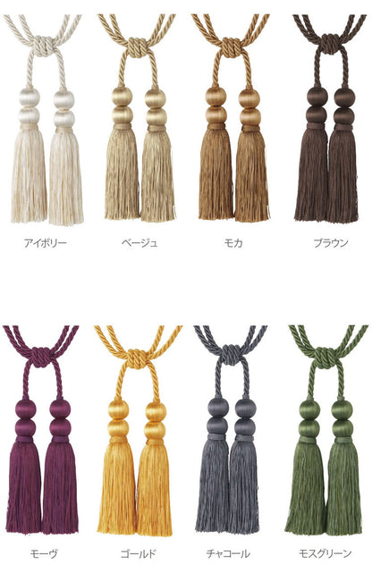 TOSO トーソー カーテンタッセル 1本単品 おしゃれ 高級 房 シングル房 カーテン 留め ホルダー アクセサリー タッセル インテリア 雑貨 リビング ホテル 客室 ふさ 留め紐 北欧 留め具(代引不可)