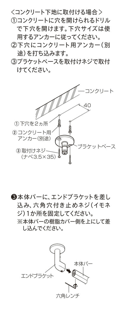 ハンギングバーH-3 天井付Cタイプセット 178×6cm TOSO 日本製 ハンガーパイプ トーソー 収納 ウォークインクローゼット ファミクロ アルミ 取り付け diy 洋服収納 ハンガーラック 物干し(代引不可)