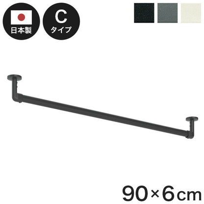 ハンギングバーH-3 天井付Cタイプセット 90×6cm TOSO 日本製 ハンガーパイプ トーソー 収納 ウォークインクローゼット ファミクロ アルミ 取り付け diy 洋服収納 ハンガーラック 物干し(代引不可)