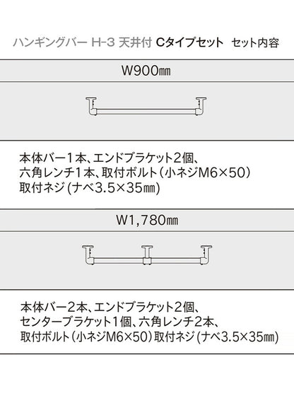 ハンギングバーH-3 天井付Cタイプセット 90×6cm TOSO 日本製 ハンガーパイプ トーソー 収納 ウォークインクローゼット ファミクロ アルミ 取り付け diy 洋服収納 ハンガーラック 物干し(代引不可)