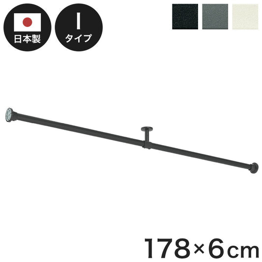 ハンギングバーH-3 壁面付Iタイプセット 178cm TOSO 日本製 ハンガーパイプ トーソー 収納 ウォークインクローゼット ファミクロ アルミ 取り付け diy 洋服収納 ハンガーラック 物干し(代引不可)