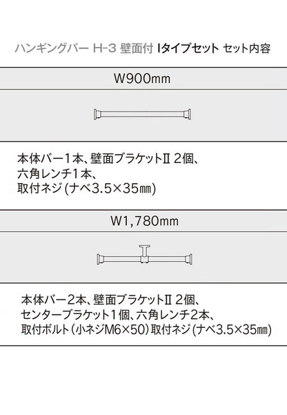 ハンギングバーH-3 壁面付Iタイプセット 178cm TOSO 日本製 ハンガーパイプ トーソー 収納 ウォークインクローゼット ファミクロ アルミ 取り付け diy 洋服収納 ハンガーラック 物干し(代引不可)