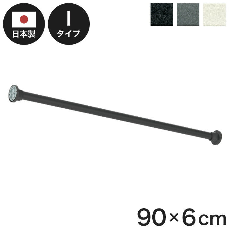 ハンギングバーH-3 壁面付Iタイプセット 90cm TOSO 日本製 ハンガーパイプ トーソー 収納 ウォークインクローゼット ファミクロ アルミ 取り付け diy 洋服収納 ハンガーラック 物干し(代引不可)