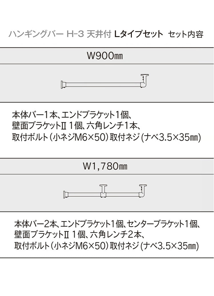 ハンギングバーH-3 天井付Lタイプセット 178×6cm TOSO 日本製 ハンガーパイプ トーソー 収納 ウォークインクローゼット ファミクロ アルミ 取り付け diy 洋服収納 ハンガーラック 物干し(代引不可)