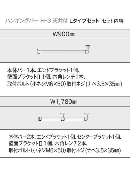 ハンギングバーH-3 天井付Lタイプセット 178×6cm TOSO 日本製 ハンガーパイプ トーソー 収納 ウォークインクローゼット ファミクロ アルミ 取り付け diy 洋服収納 ハンガーラック 物干し(代引不可)