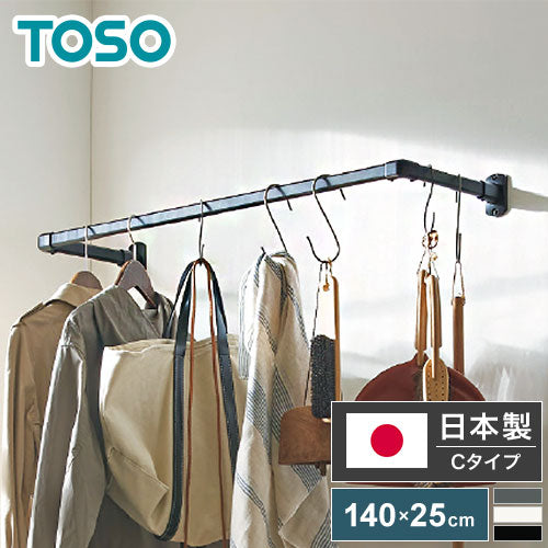 ハンギングバー H-1 正面付けCタイプセット 140cm×25cm ハンガーパイプ ハンガーラック アイアン ハンガーバー ウォールハンガー おしゃれ ハンガー インテリア(代引不可)