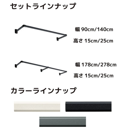 ハンギングバー H-1 正面付けCタイプセット 140cm×25cm ハンガーパイプ ハンガーラック アイアン ハンガーバー ウォールハンガー おしゃれ ハンガー インテリア(代引不可)