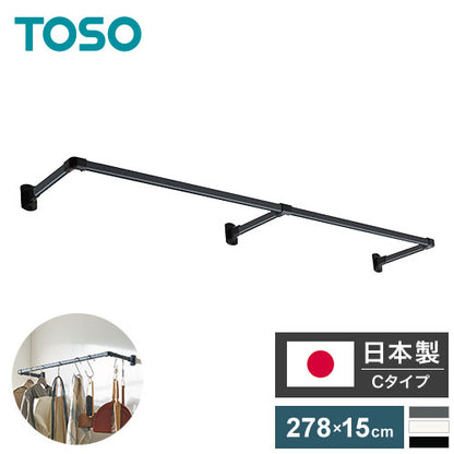 ハンギングバー H-1 正面付けCタイプセット 278cm×15cm ハンガーパイプ ハンガーラック アイアン ハンガーバー ウォールハンガー おしゃれ ハンガー インテリア(代引不可)