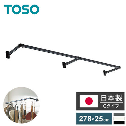 ハンギングバー H-1 正面付けCタイプセット 278cm×25cm ハンガーパイプ ハンガーラック アイアン ハンガーバー ウォールハンガー おしゃれ ハンガー インテリア(代引不可)