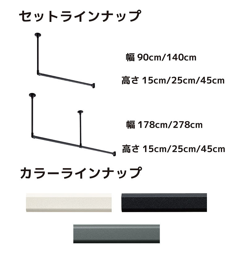ハンギングバー H-1 天井付けLタイプセット 278cm×25cm ハンガーパイプ ハンガーラック アイアン ハンガーバー ウォールハンガー おしゃれ ハンガー インテリア(代引不可)