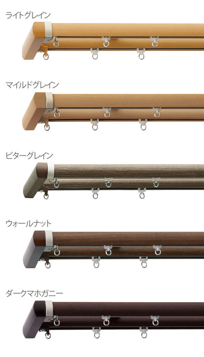 TOSO 正面付け カーテンレール ダブル 3m トーソー レガートプリモ Mキャップ 木目調 ブラケット付き 部品付き おしゃれ 北欧 モダン レール ナチュラル 装飾カーテンレール 新生活(代引不可)