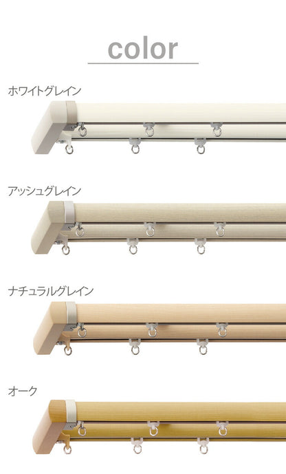 TOSO 天井付け カーテンレール ダブル 3m トーソー レガートプリモ Mキャップ 木目調 ブラケット付き 部品付き おしゃれ 北欧 モダン レール ナチュラル 装飾カーテンレール 新生活(代引不可)