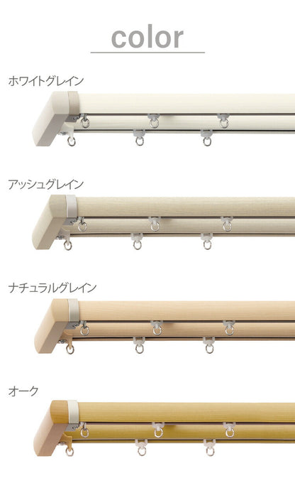 TOSO 正面付け カーテンレール 2m カバートップ付き トーソー レガートプリモ Mキャップ 木目調 ブラケット付き 部品付き おしゃれ 北欧 モダン レール ナチュラル 装飾カーテンレール 新生活(代引不可)
