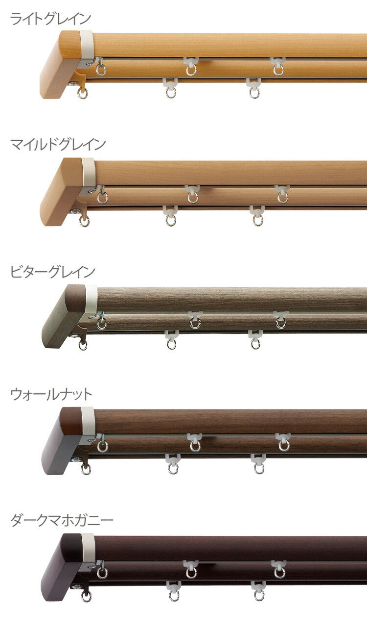 TOSO 正面付け カーテンレール 3m カバートップ付き トーソー レガートプリモ Mキャップ 木目調 ブラケット付き 部品付き おしゃれ 北欧 モダン レール ナチュラル 装飾カーテンレール 新生活(代引不可)