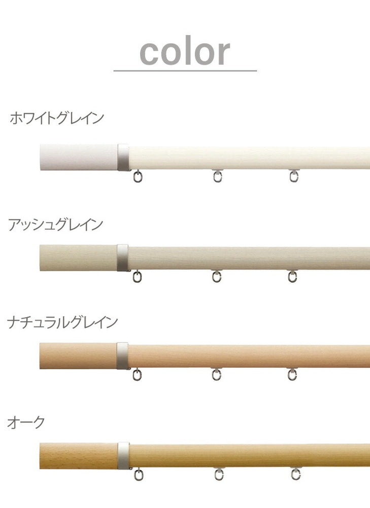 TOSO 正面付け カーテンレール シングル 2m トーソー レガートプリモ Bキャップ 木目調 ブラケット付き 部品付き おしゃれ 北欧 モダン レール ナチュラル 装飾カーテンレール 新生活(代引不可)
