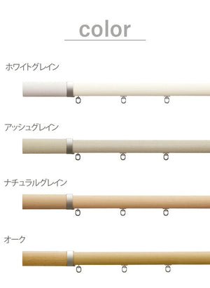 TOSO 正面付け カーテンレール シングル 2m トーソー レガートプリモ Bキャップ 木目調 ブラケット付き 部品付き おしゃれ 北欧 モダン レール ナチュラル 装飾カーテンレール 新生活(代引不可)