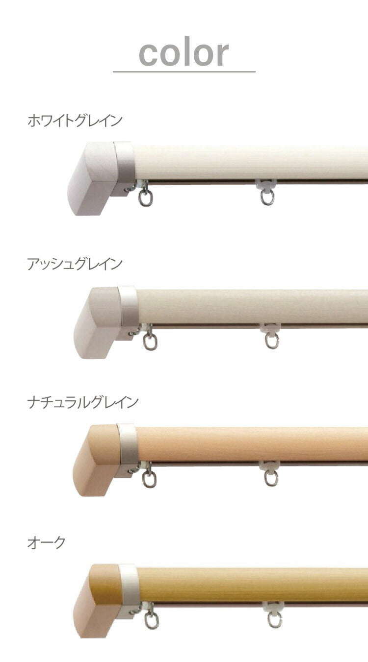 TOSO 正面付け カーテンレール シングル 2m トーソー レガートプリモ Mキャップ 木目調 ブラケット付き 部品付き おしゃれ 北欧 モダン レール ナチュラル 装飾カーテンレール 新生活(代引不可)