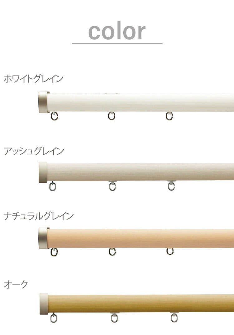 TOSO 正面付け カーテンレール シングル 3m トーソー レガートプリモ Cキャップ 木目調 ブラケット付き 部品付き おしゃれ 北欧 モダン レール ナチュラル 装飾カーテンレール 新生活(代引不可)