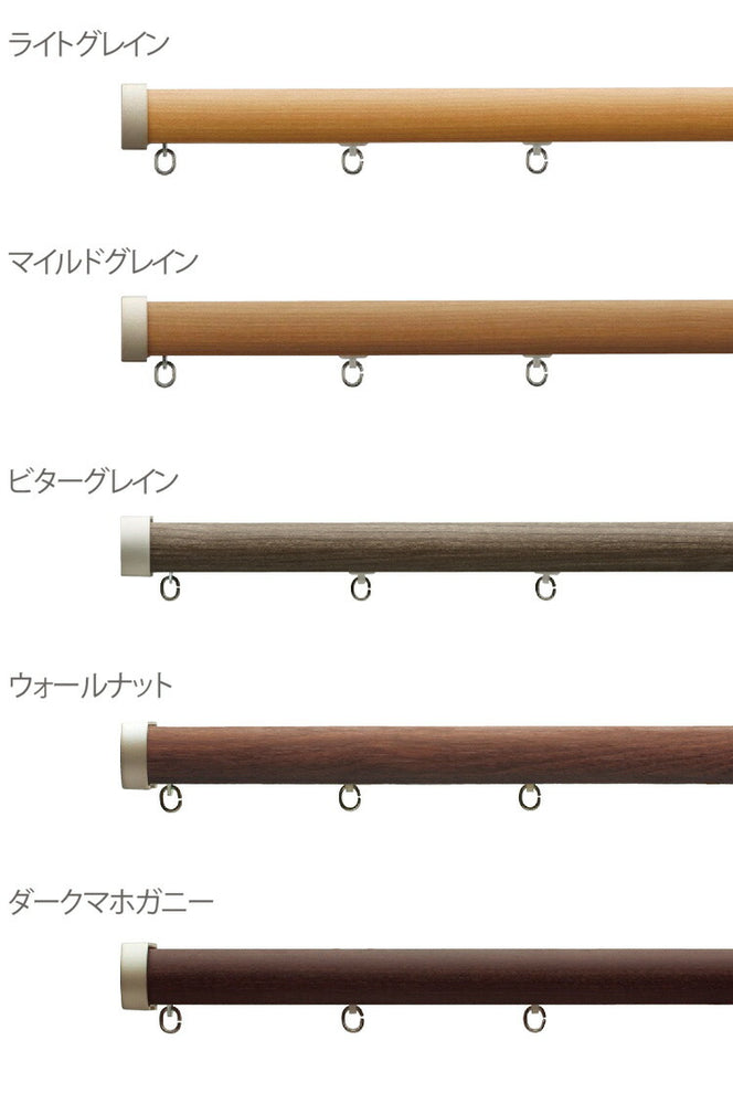 TOSO 正面付け カーテンレール シングル 3m トーソー レガートプリモ Cキャップ 木目調 ブラケット付き 部品付き おしゃれ 北欧 モダン レール ナチュラル 装飾カーテンレール 新生活(代引不可)