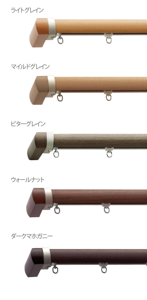 TOSO 正面付け カーテンレール シングル 3m トーソー レガートプリモ Mキャップ 木目調 ブラケット付き 部品付き おしゃれ 北欧 モダン レール ナチュラル 装飾カーテンレール 新生活(代引不可)