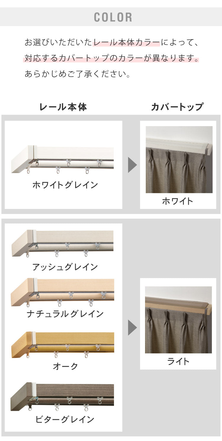 カーテンレール ダブル 3m カバートップ付き TOSO 正面付け トーソー レガートスクエア Mキャップ ブラケット付き 部品付き 木目調 レール ナチュラル 装飾カーテンレール 新生活(代引不可)