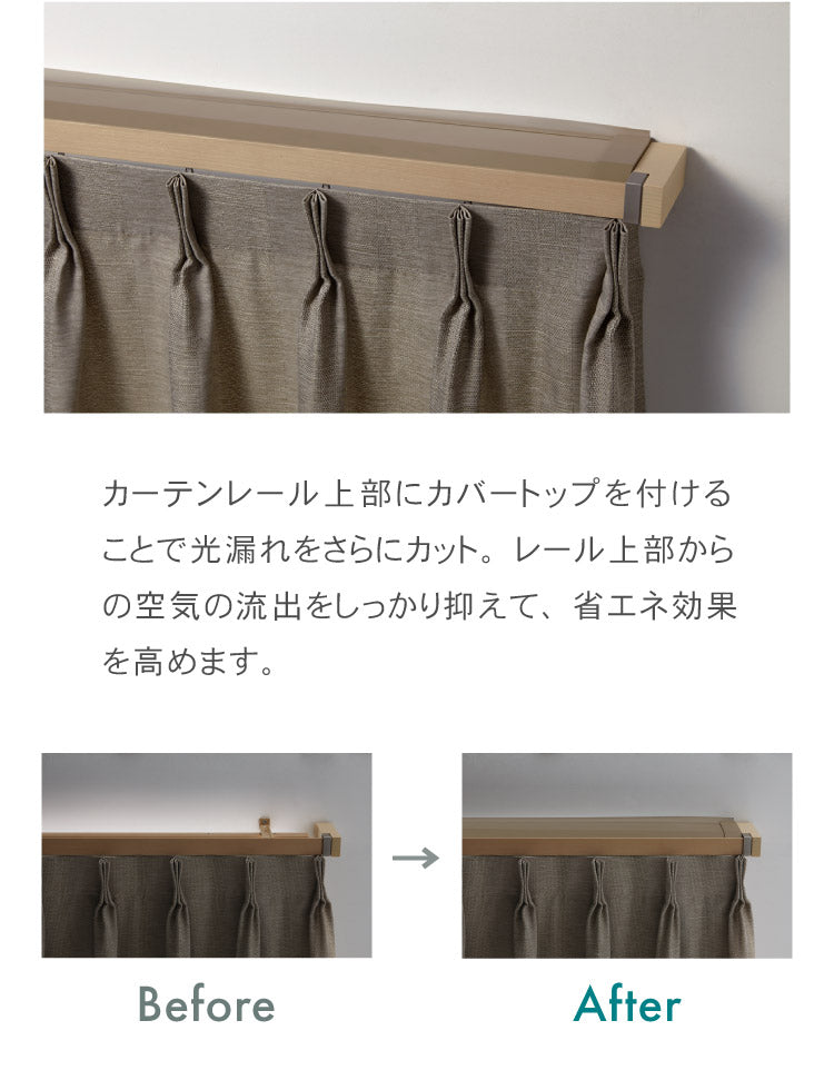 カーテンレール ダブル 3m カバートップ付き TOSO 正面付け トーソー レガートスクエア Mキャップ ブラケット付き 部品付き 木目調 レール ナチュラル 装飾カーテンレール 新生活(代引不可)