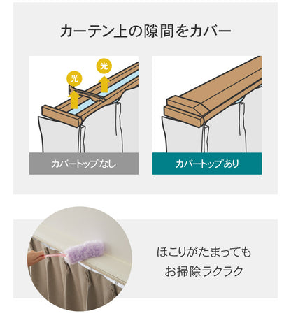 カーテンレール ダブル 3m カバートップ付き TOSO 正面付け トーソー レガートスクエア Mキャップ ブラケット付き 部品付き 木目調 レール ナチュラル 装飾カーテンレール 新生活(代引不可)
