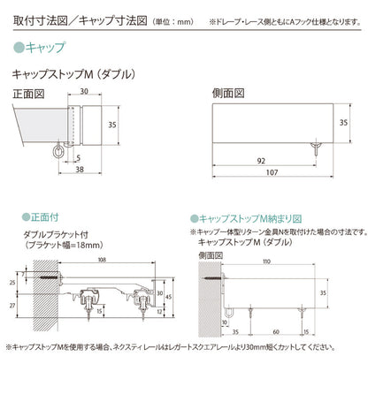 カーテンレール ダブル 3m カバートップ付き TOSO 正面付け トーソー レガートスクエア Mキャップ ブラケット付き 部品付き 木目調 レール ナチュラル 装飾カーテンレール 新生活(代引不可)