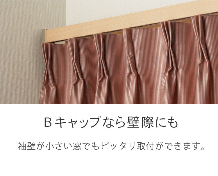 カーテンレール シングル 3m TOSO 正面付け トーソー レガートスクエア Bキャップ ブラケット付き 部品付き 木目調 おしゃれ 北欧 モダン レール ナチュラル 装飾カーテンレール 新生活(代引不可)